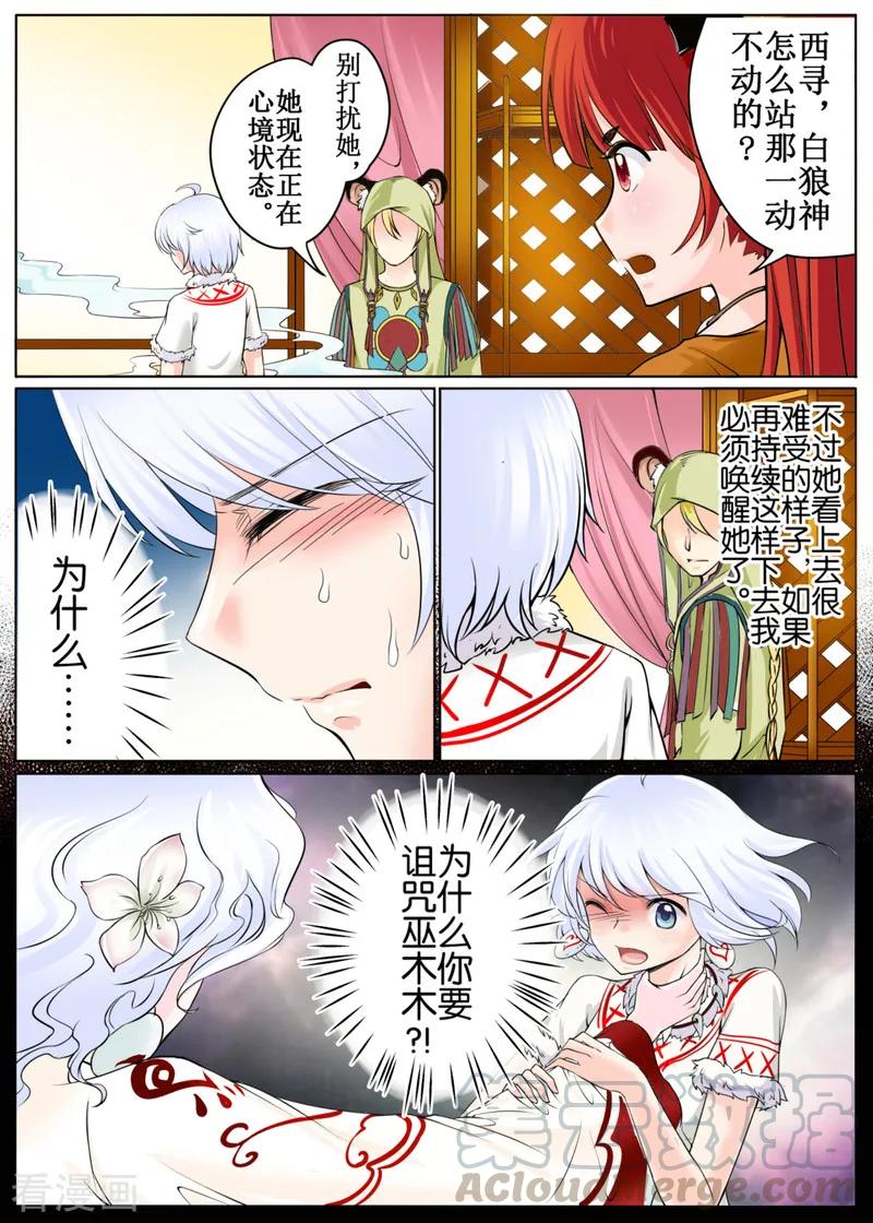 第45话14