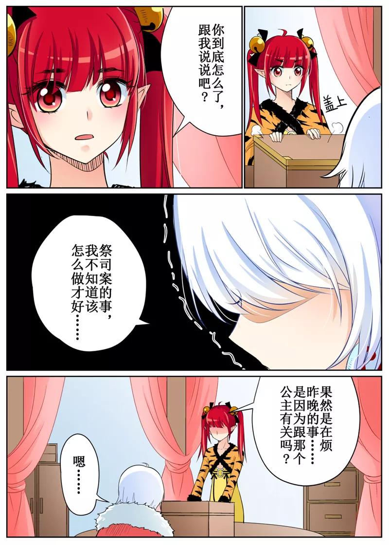 第70话23