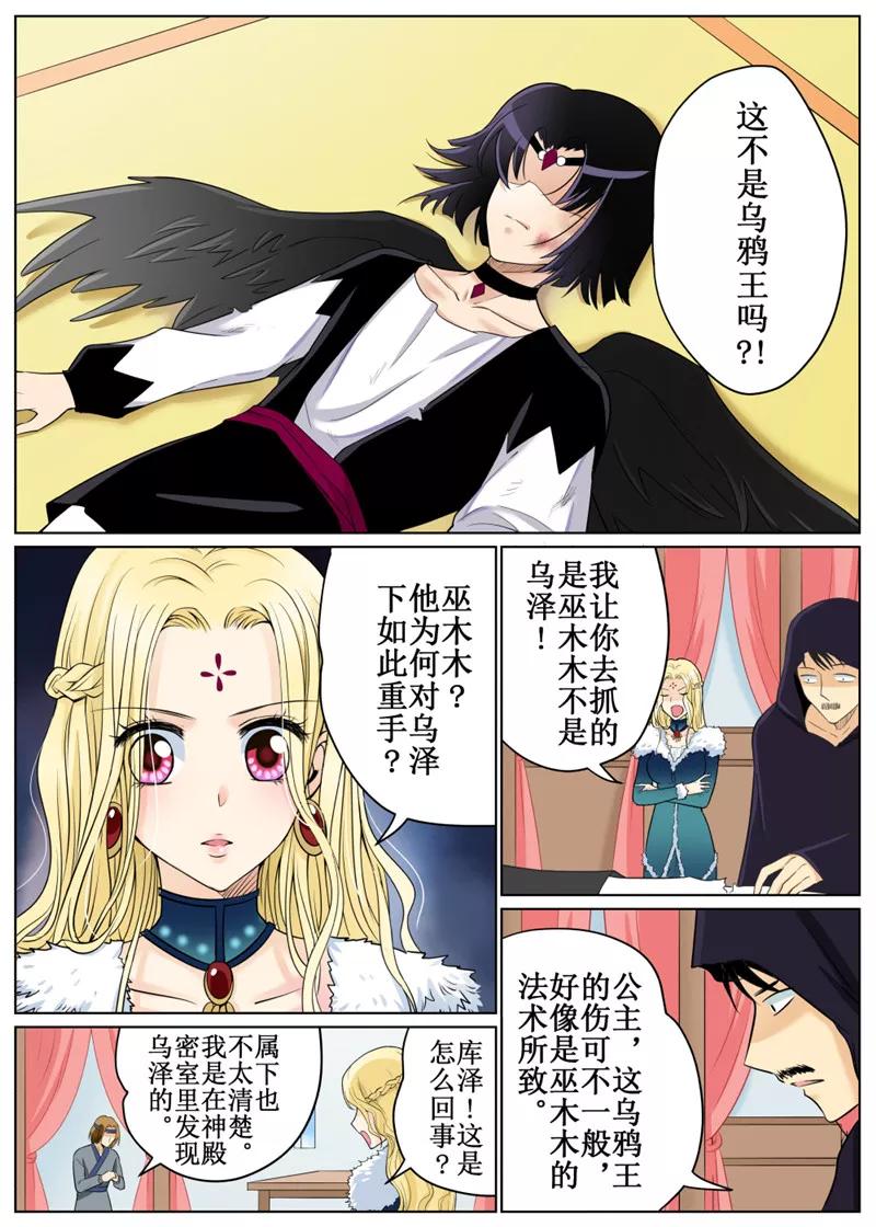 第66话14