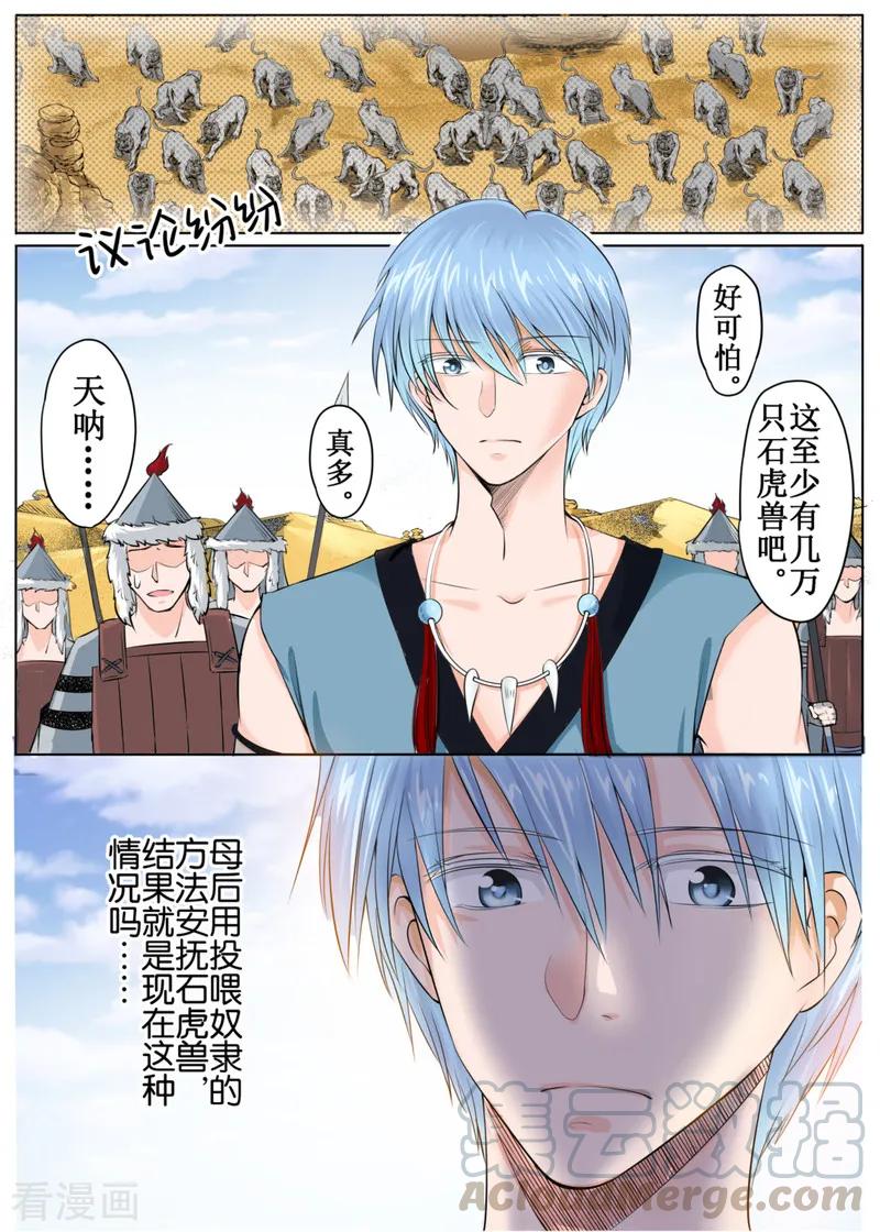 第45话20