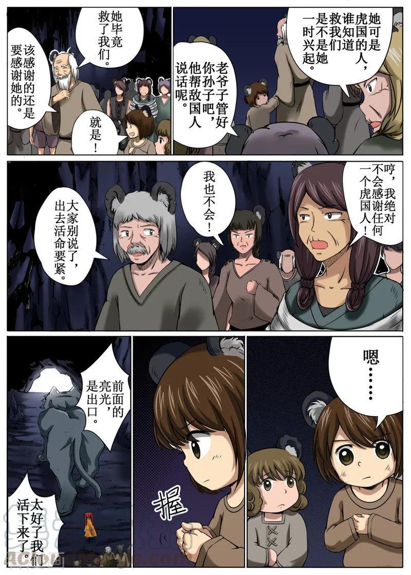 第35话12