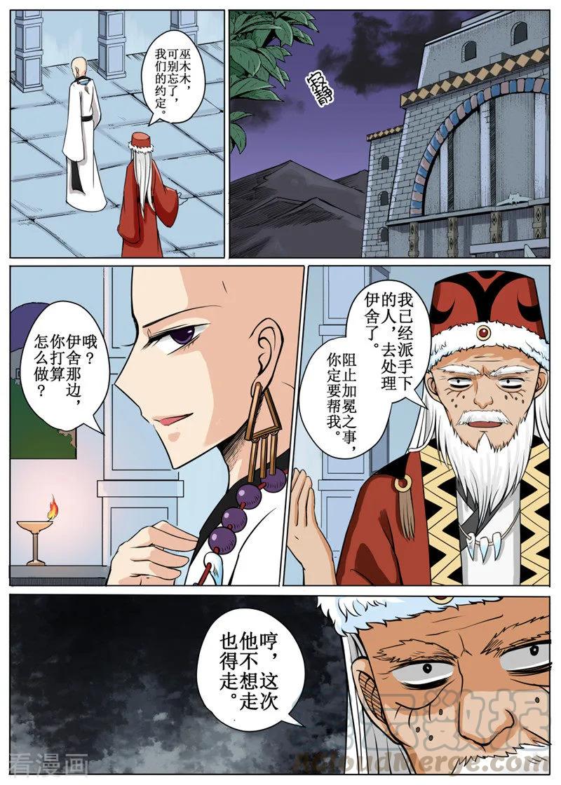 第13话30