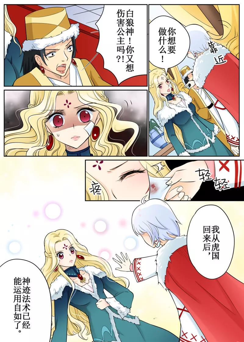 第71话34