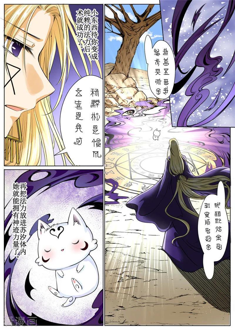 第36话23