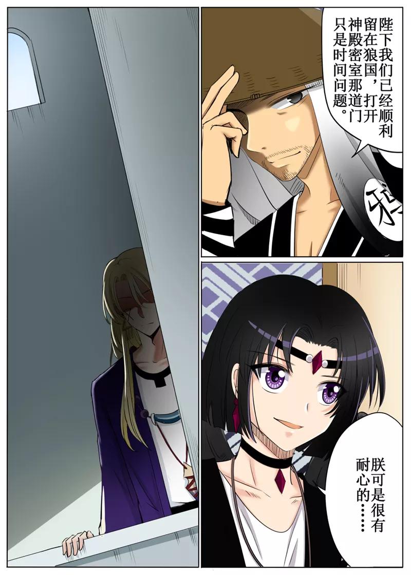第57话11