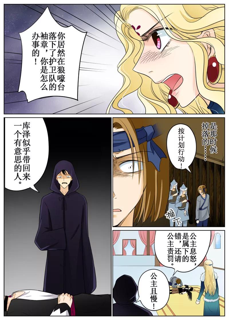 第66话13