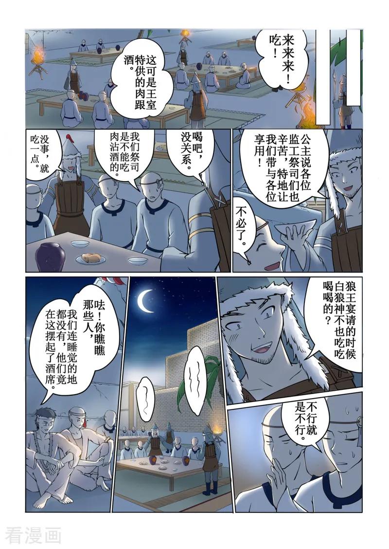第41话23