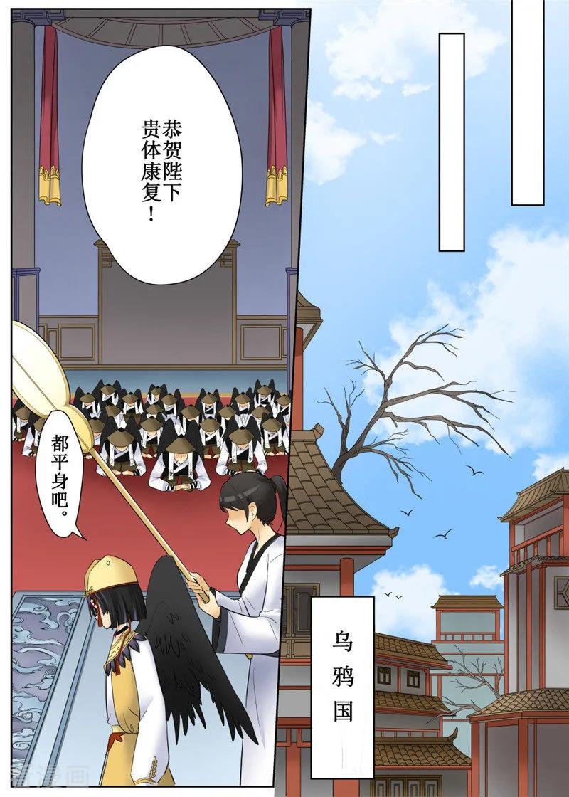 白朗县年雄城市投资有限责任公司漫画,第80话23图