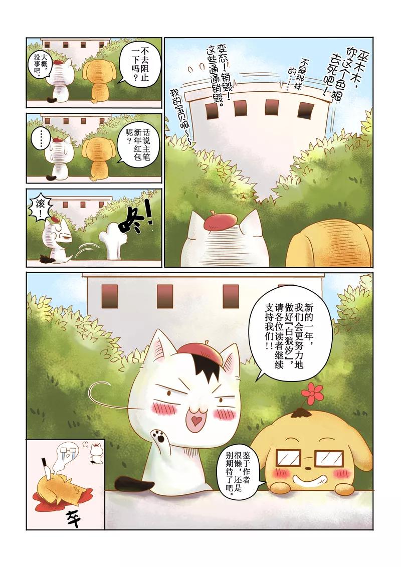 番外23