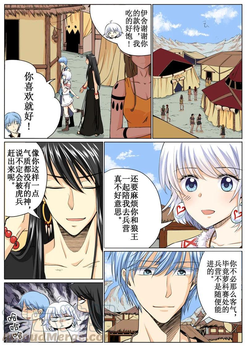 第36话20