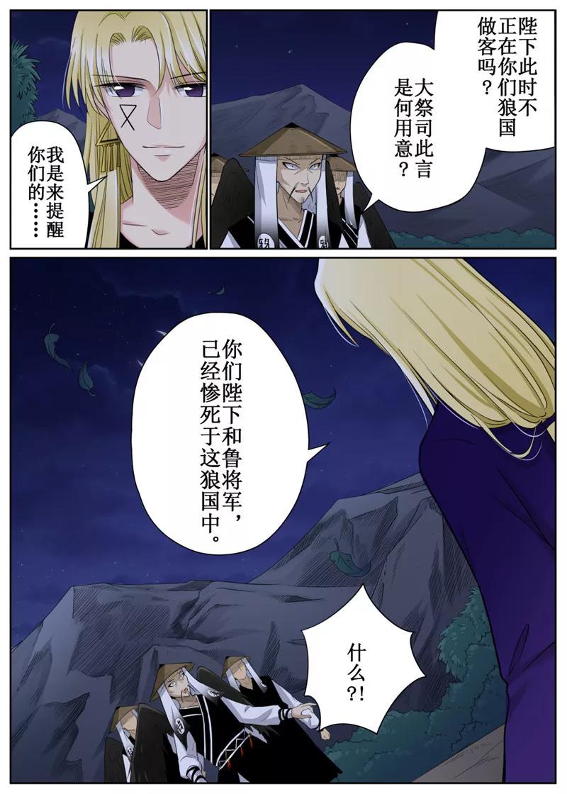 第74话14