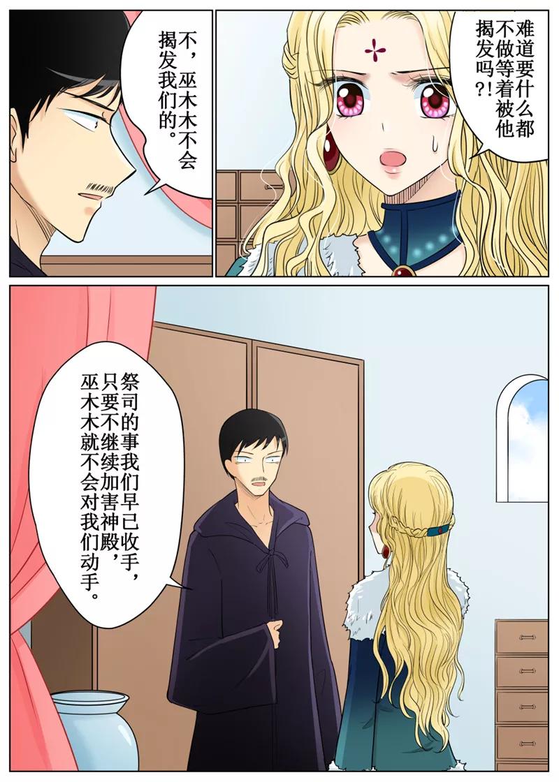 第67话21