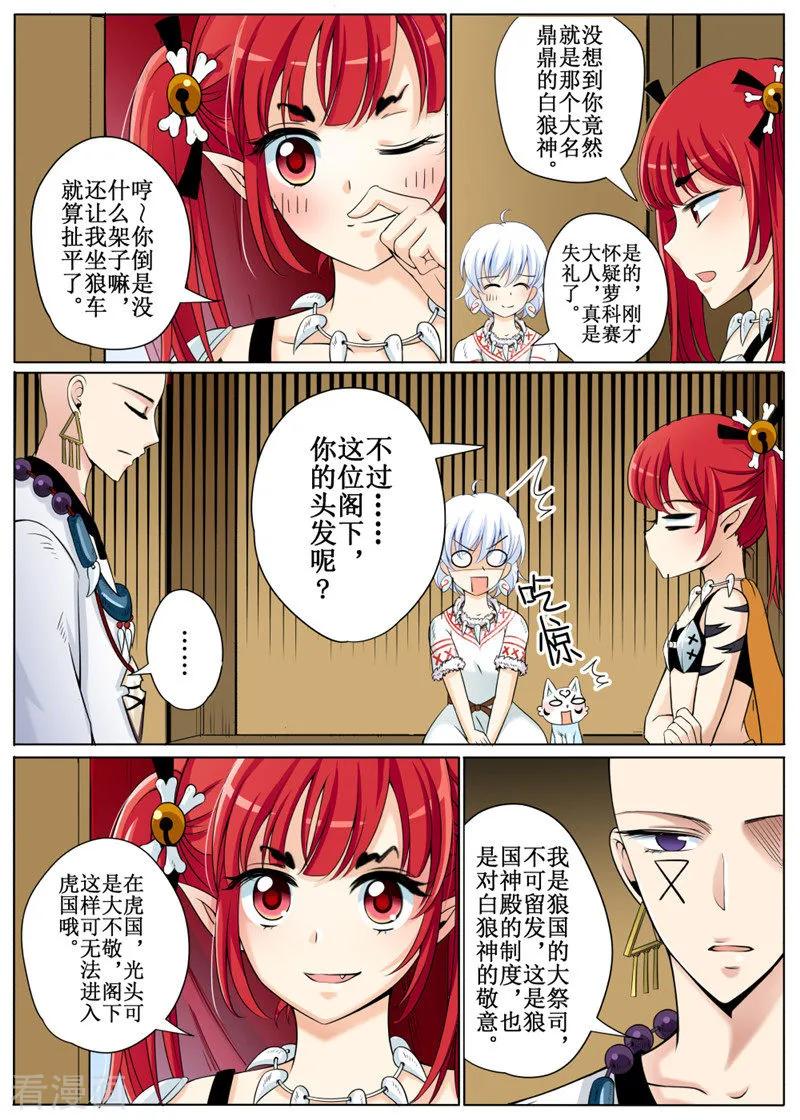 第27话13