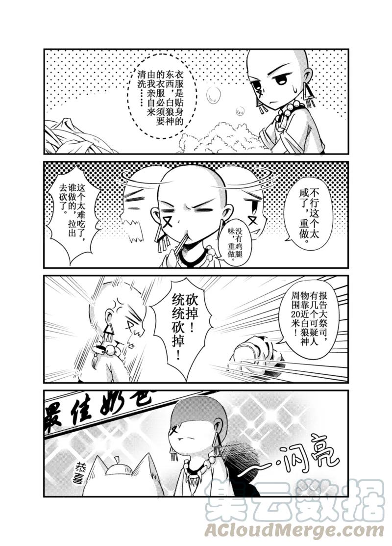 番外60