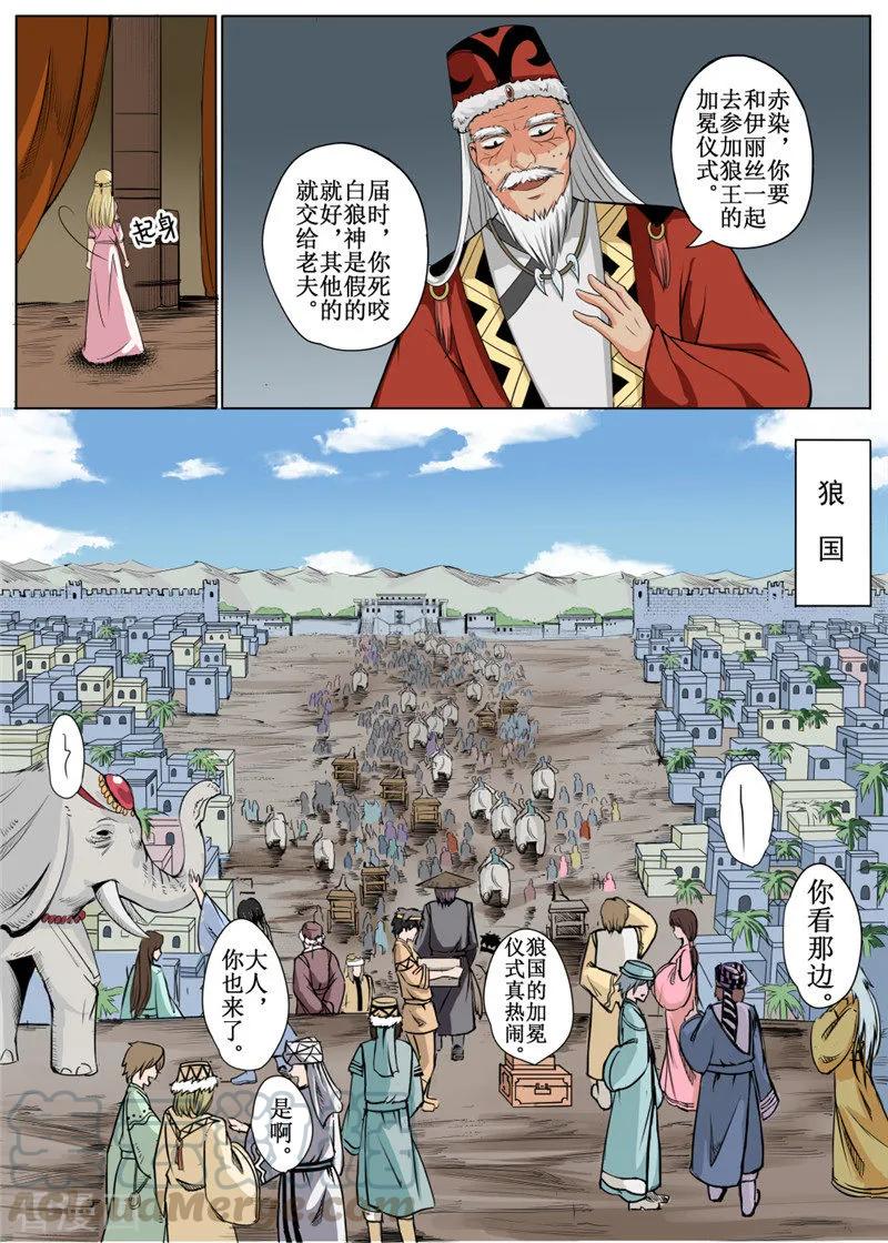 第16话22