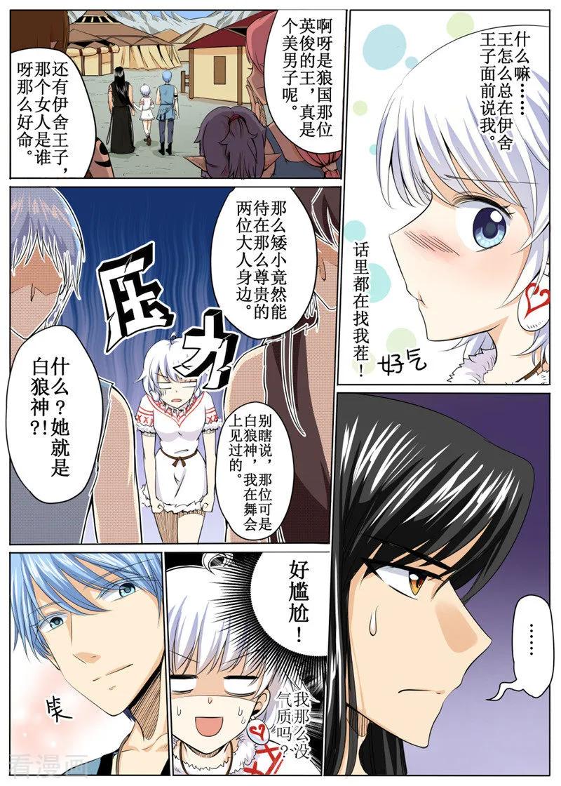 第36话21