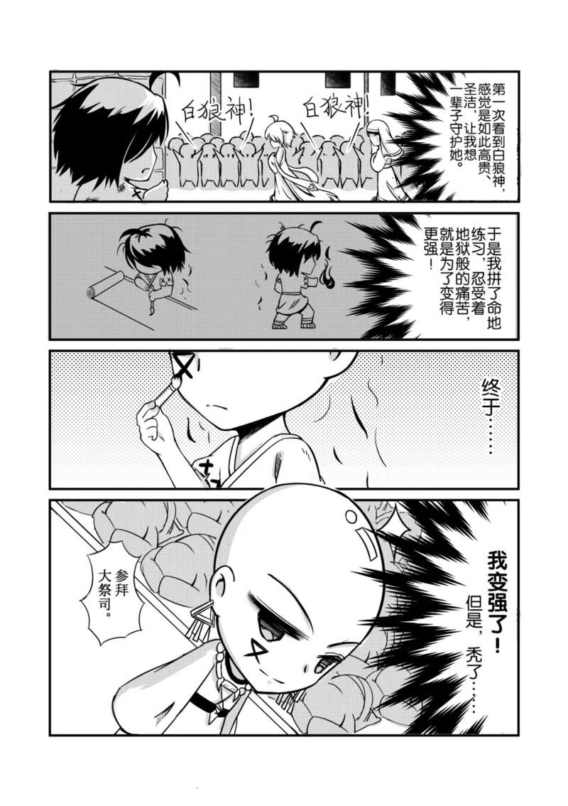 番外31