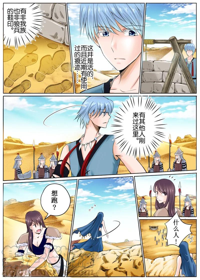 第45话24