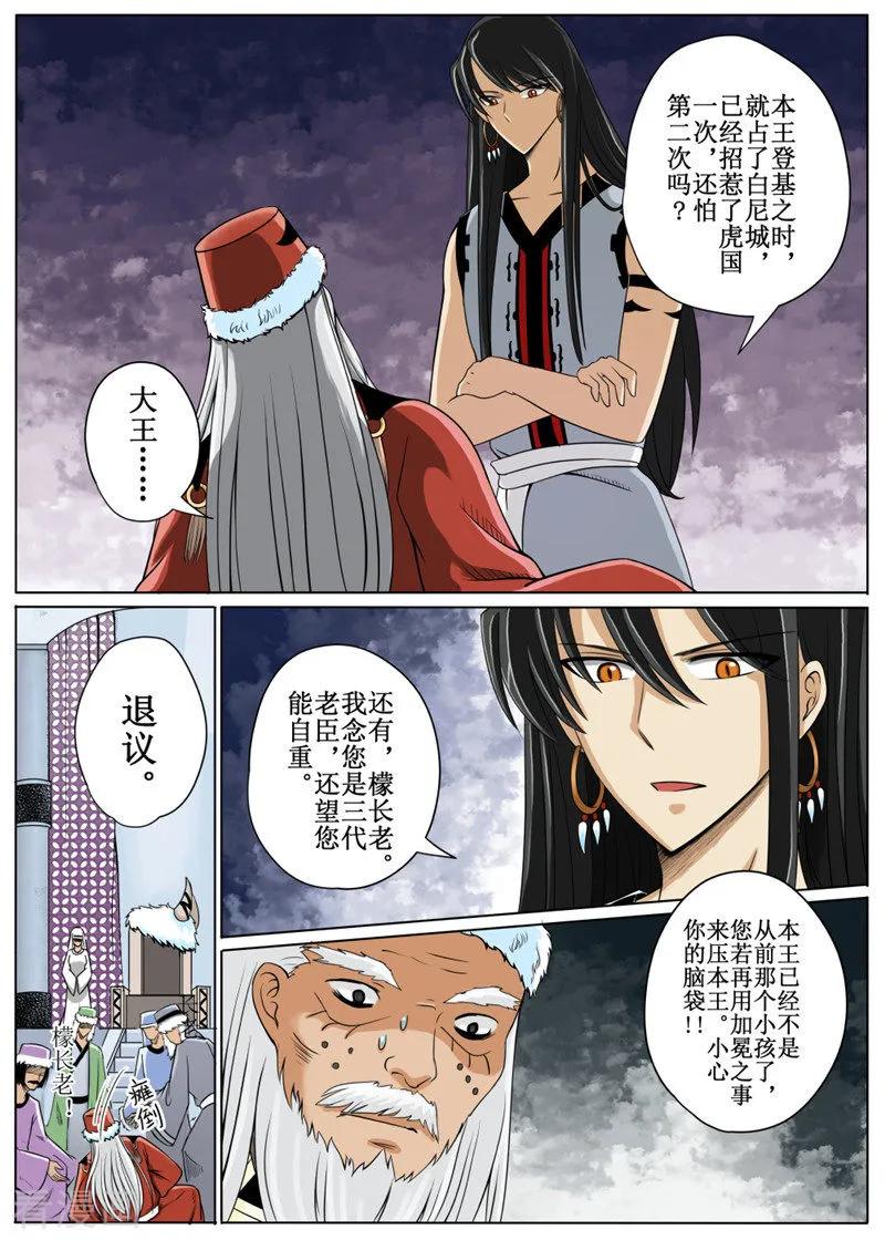 第11话33