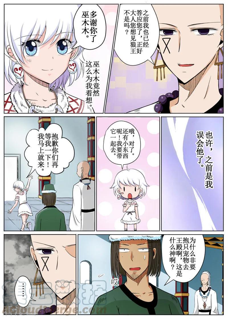 第20话14
