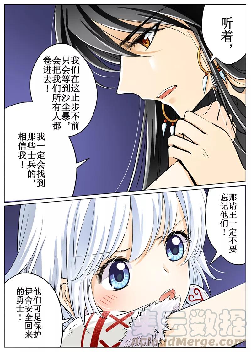 第54话30