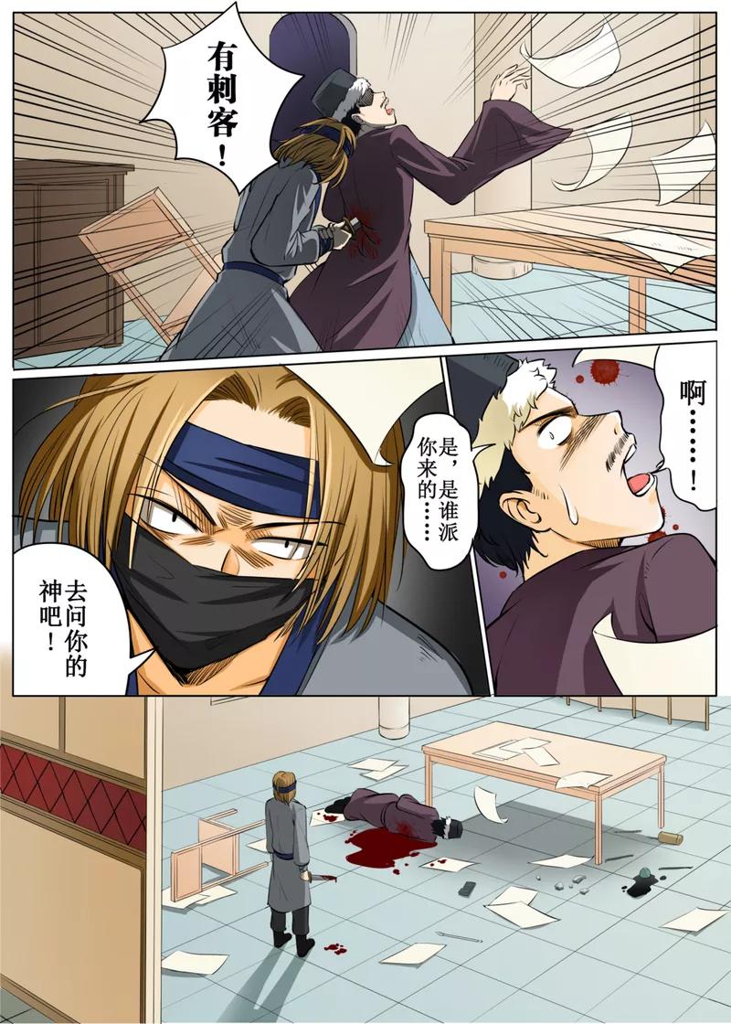 白朗县市场监督管理局官网漫画,第49话22图