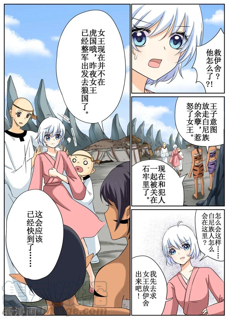 第83话12