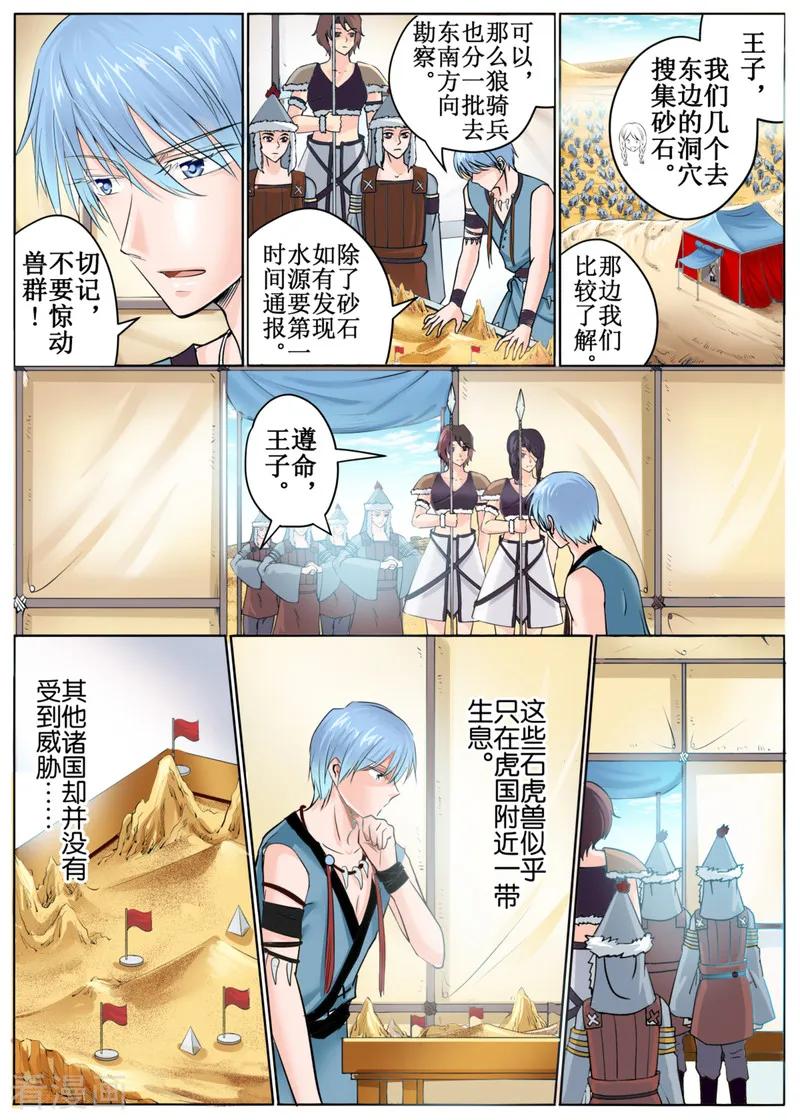 第45话21
