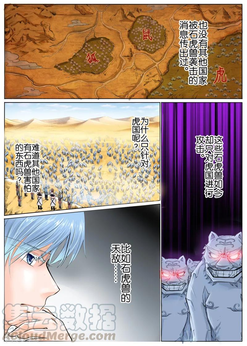 第45话22