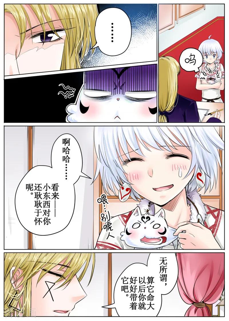 白朗县人民政府官网漫画,第47话22图