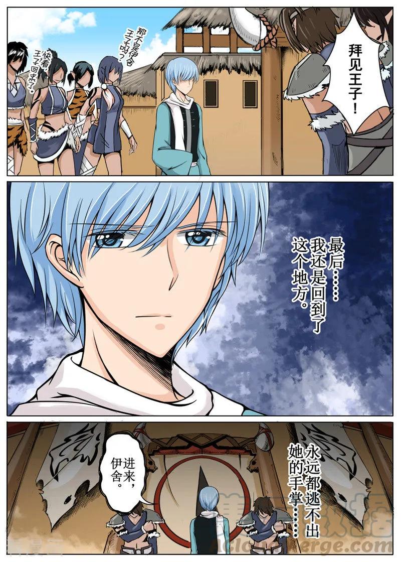 第15话12