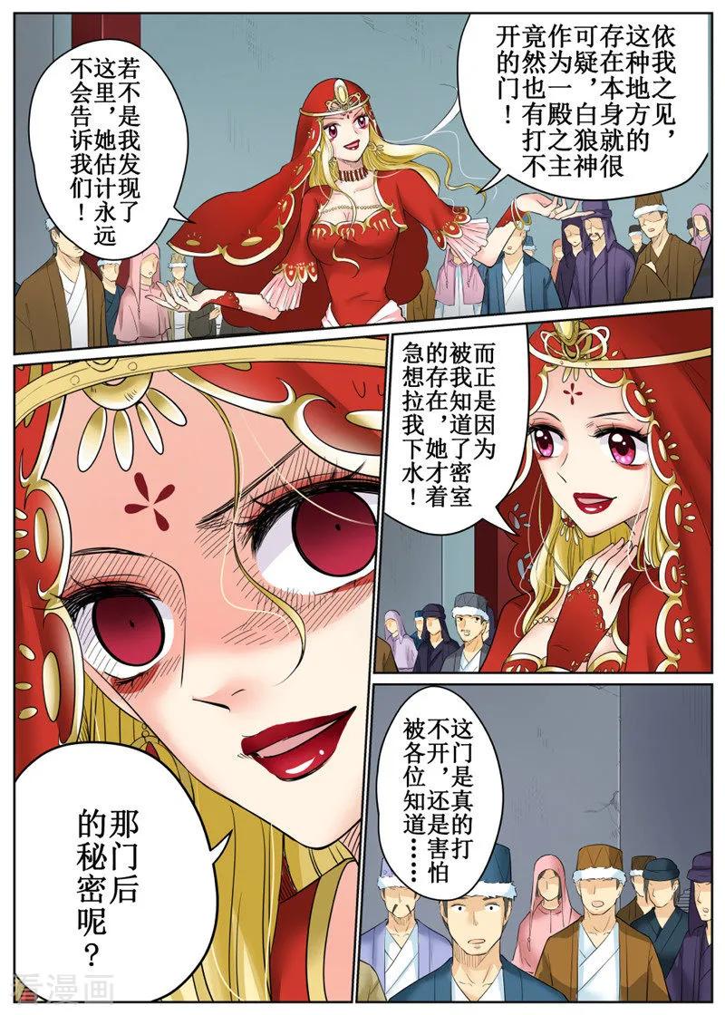 第79话14