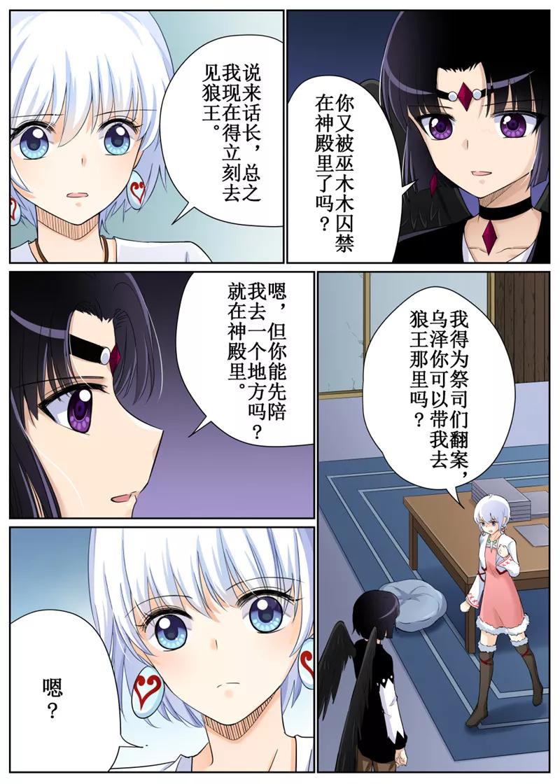 第74话12