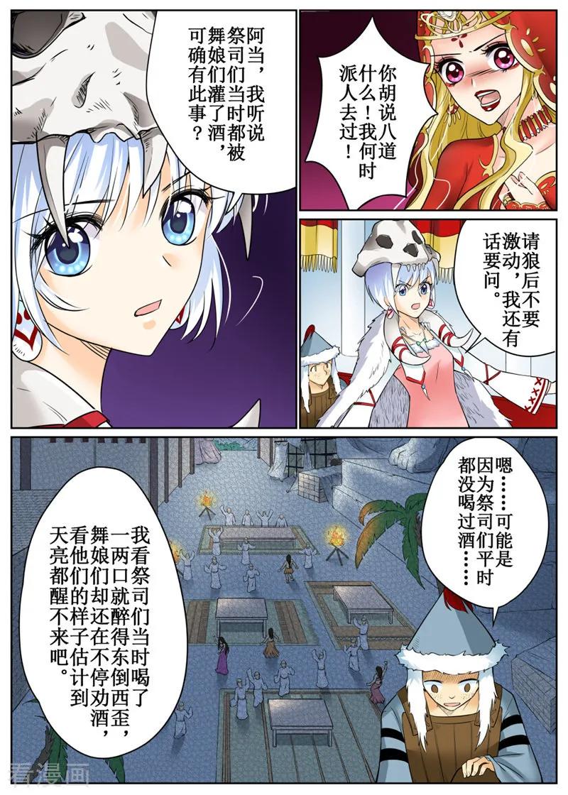 第78话22