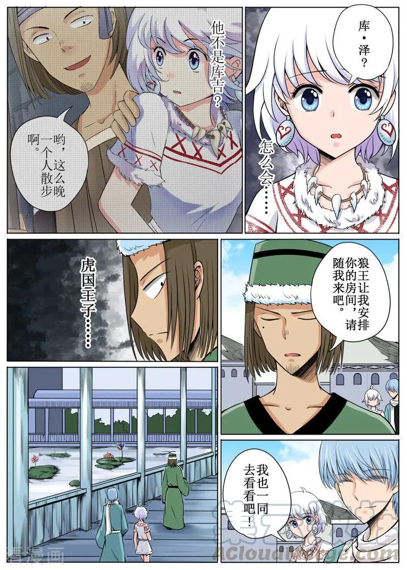 第13话20