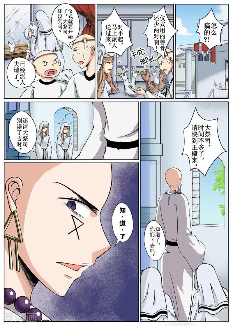 第16话23