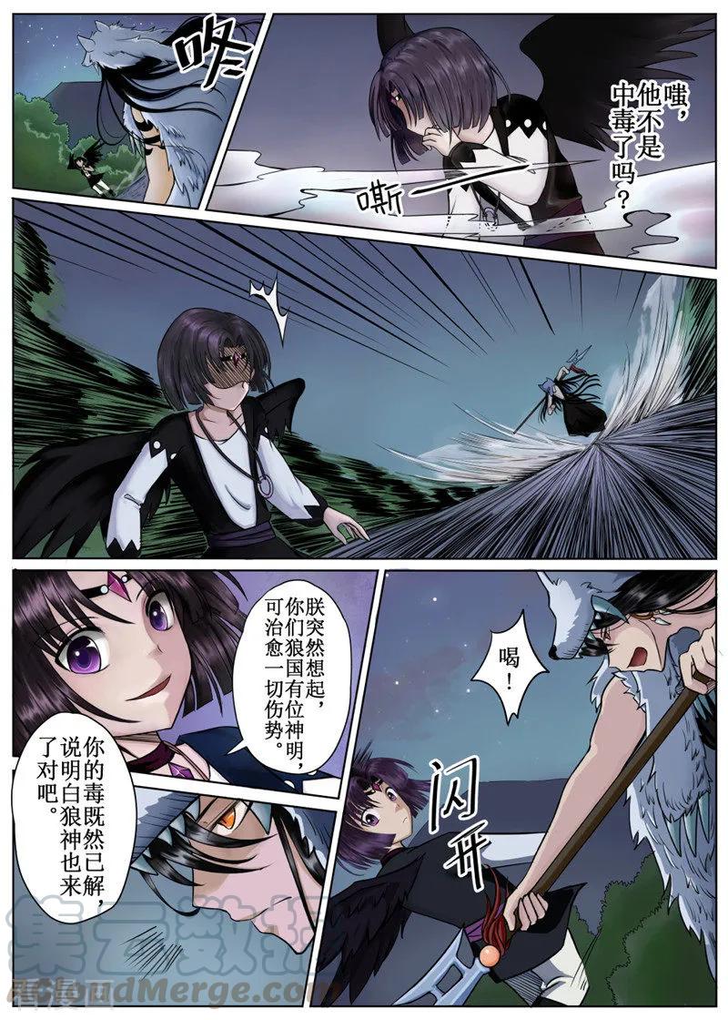 第5话32