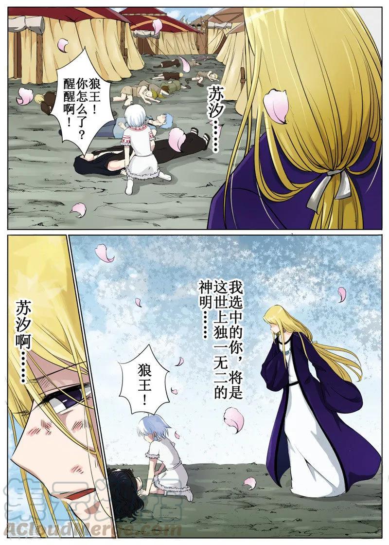 第37话10