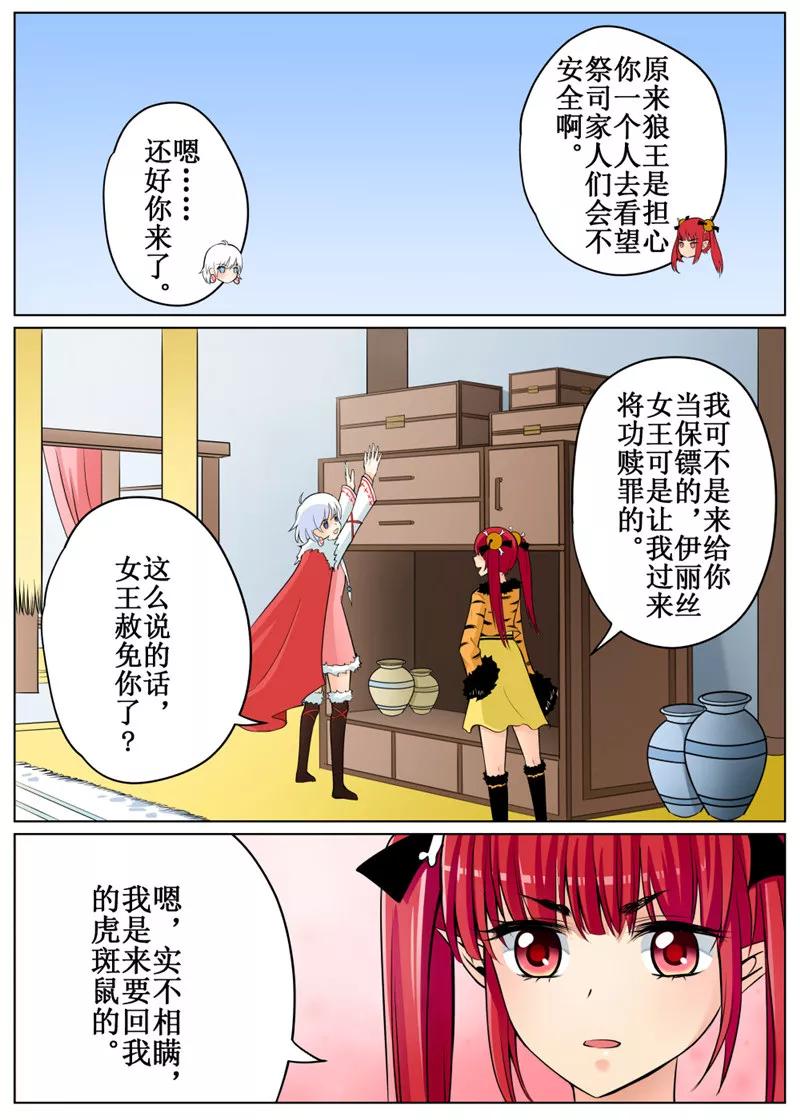 第68话24