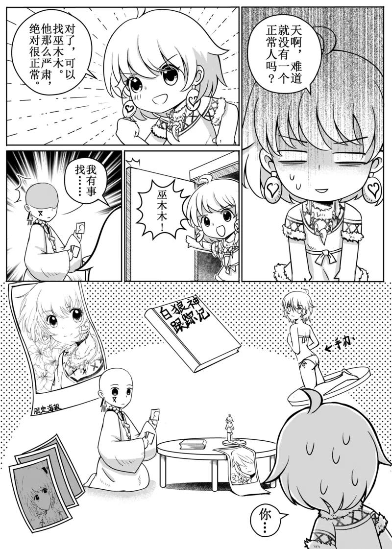 番外21