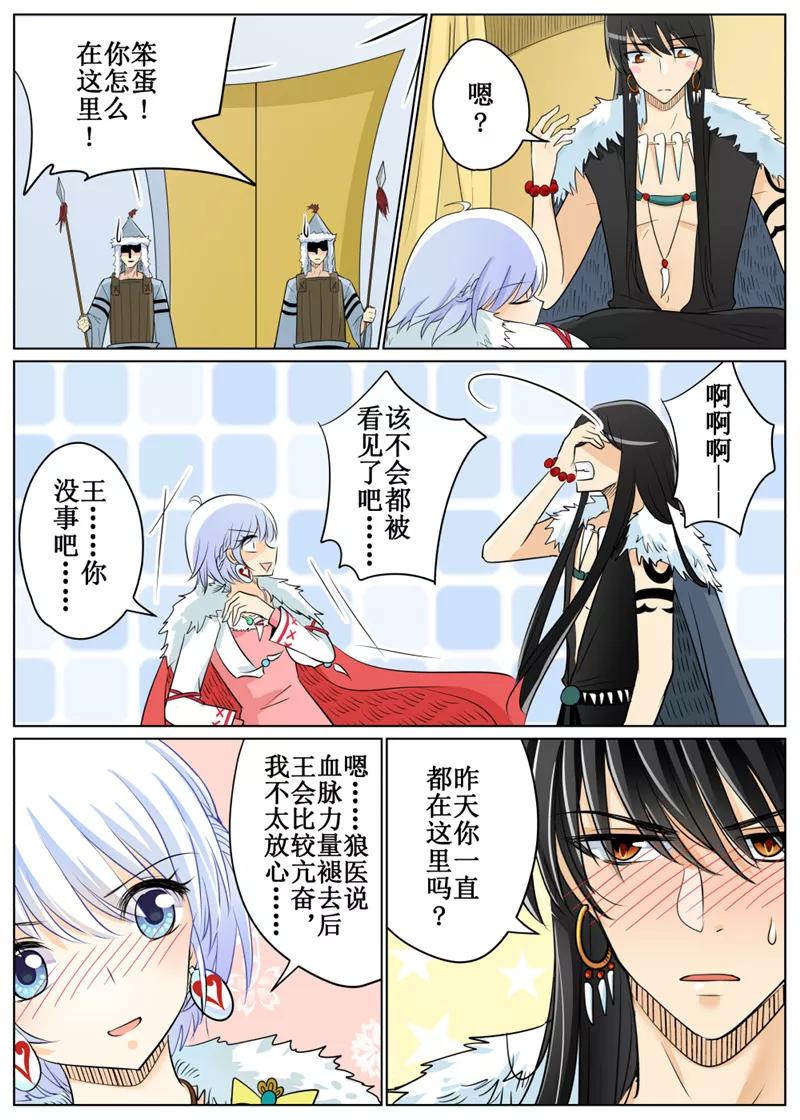 白朗县年雄城市投资有限责任公司漫画,第65话15图