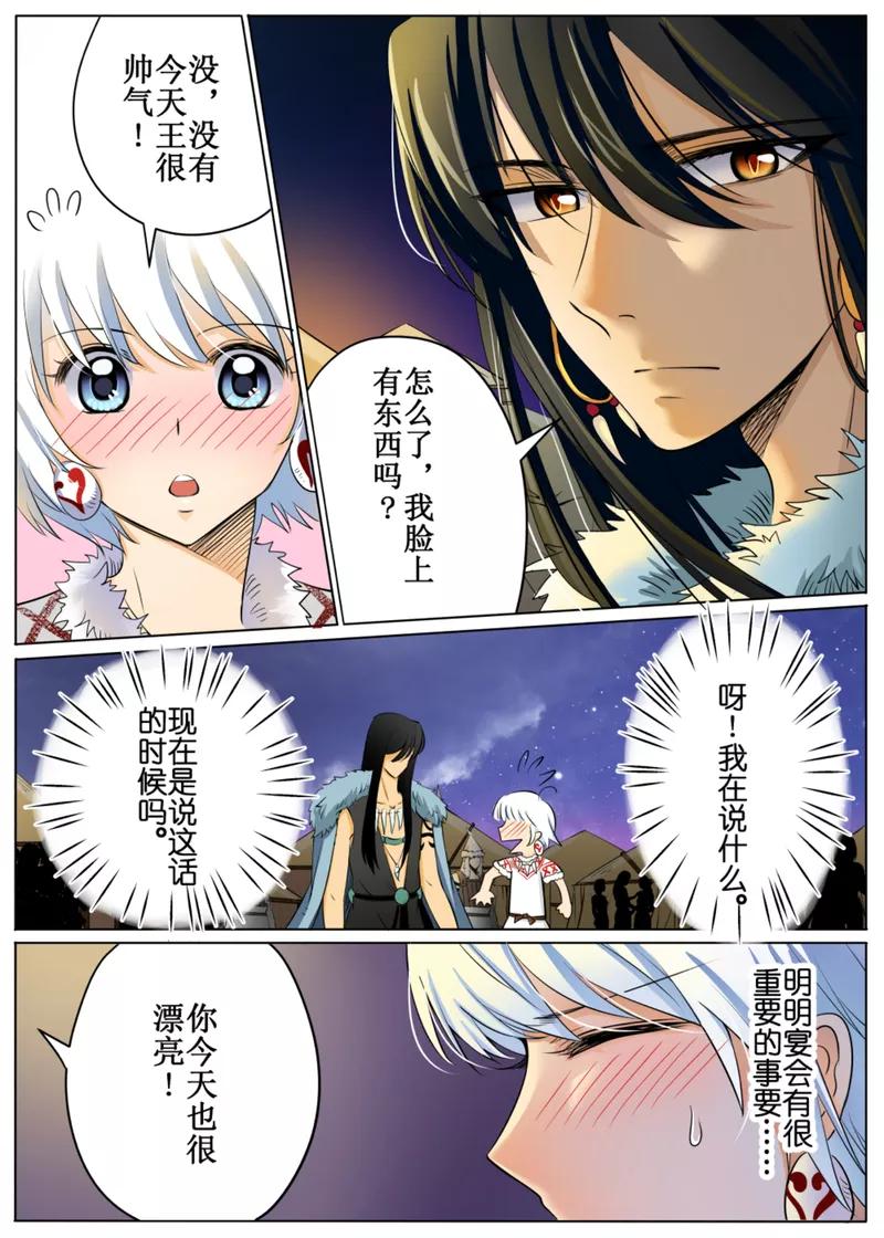 第50话22