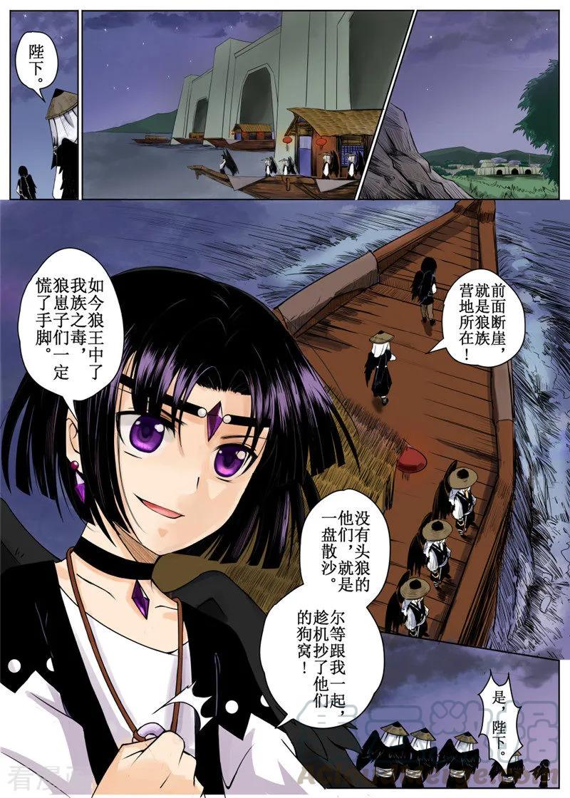 第5话20