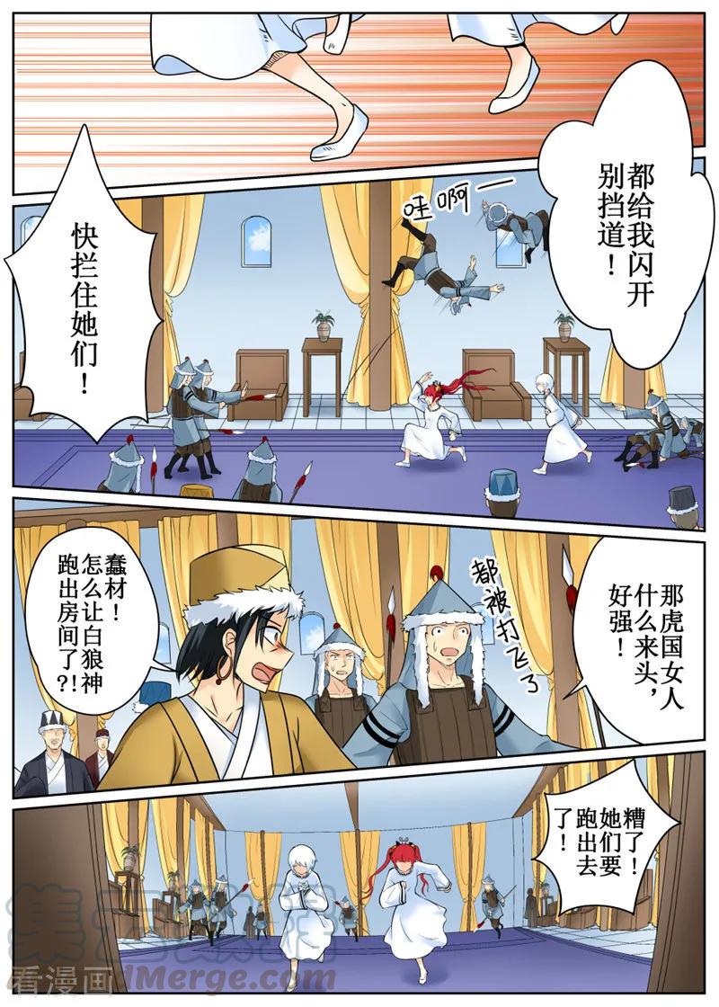第77话20