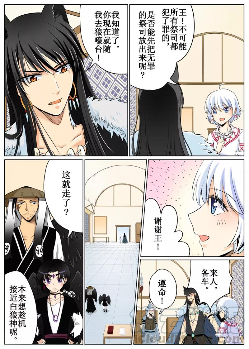 第57话30