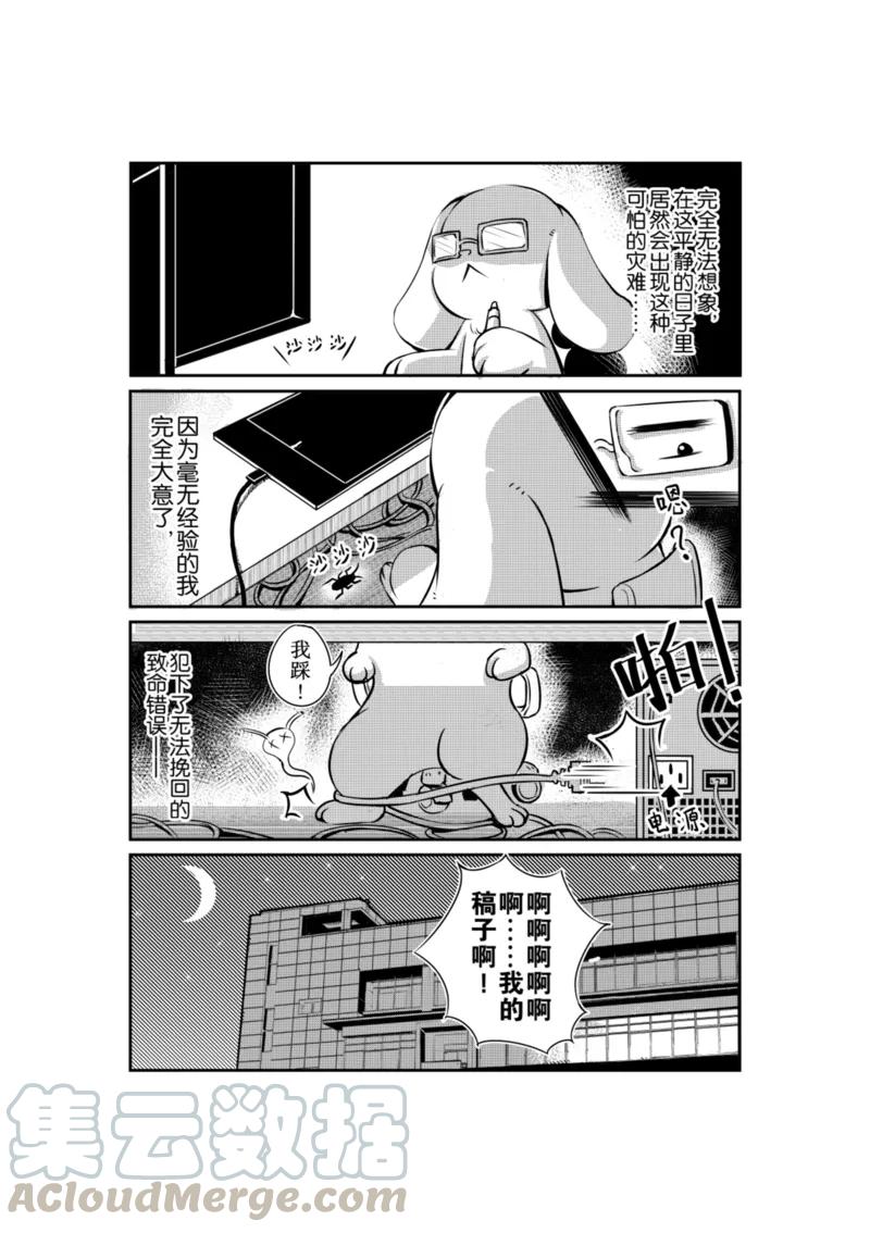 白朗县年雄城市投资有限责任公司漫画,番外41图