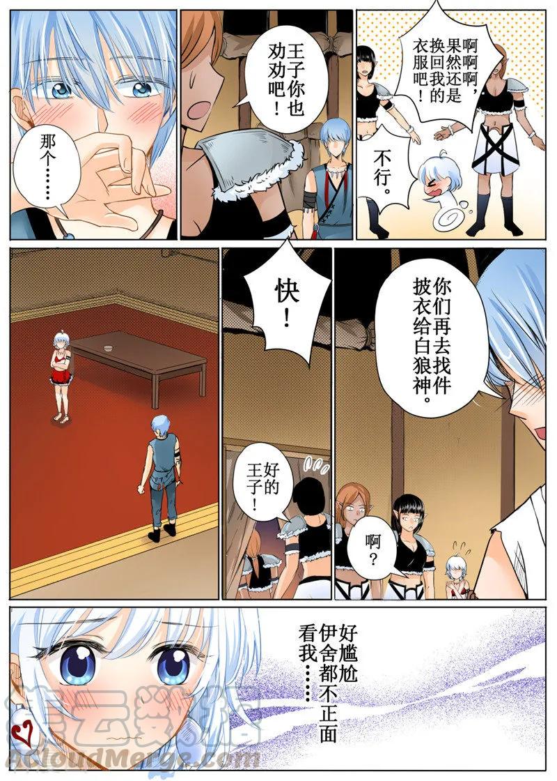 第30话10