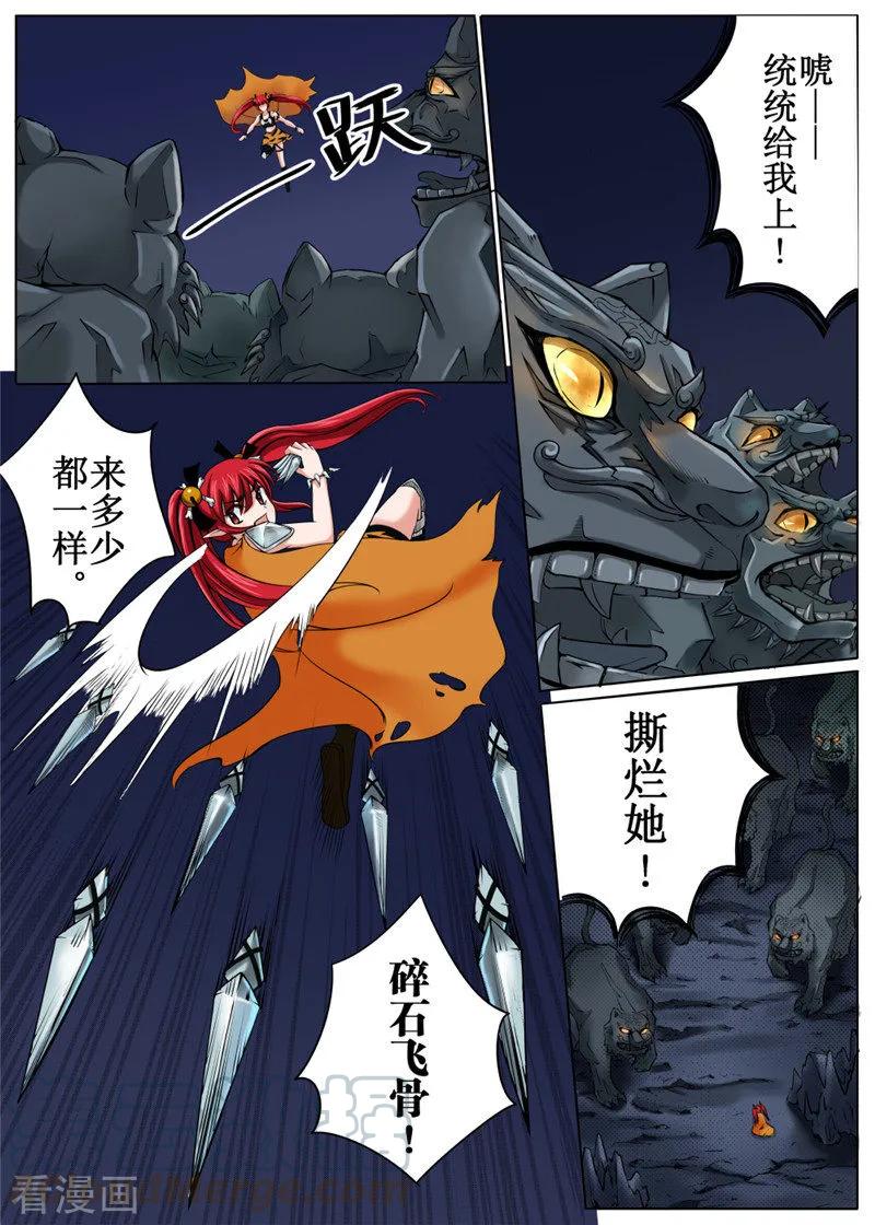 第34话32