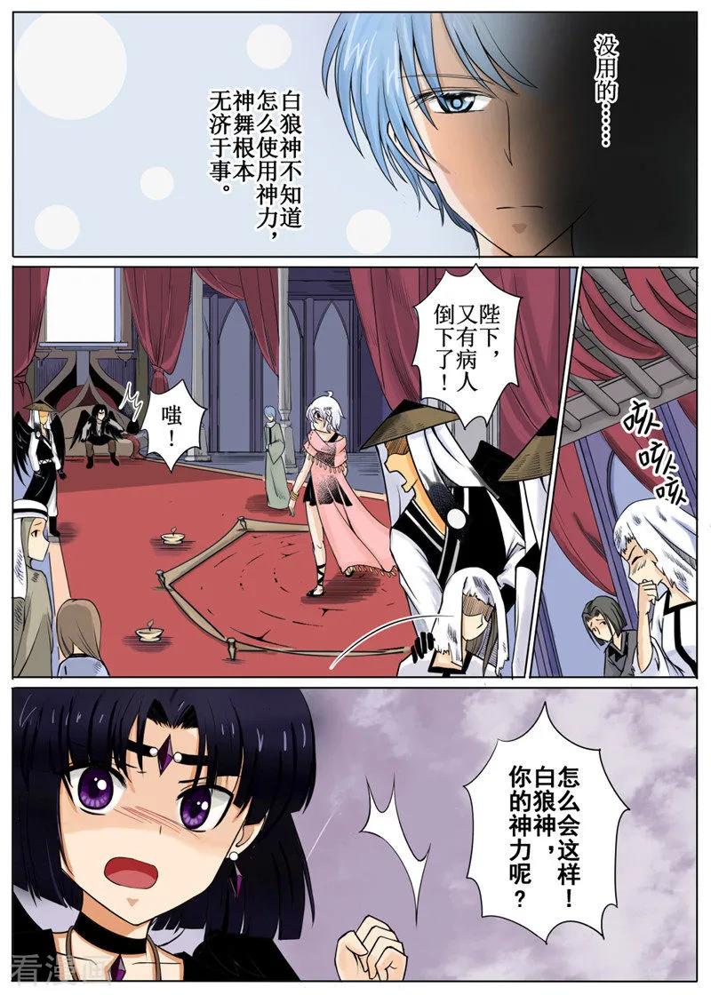 第8话11
