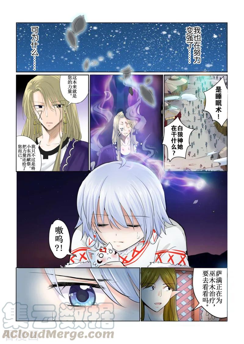第43话23